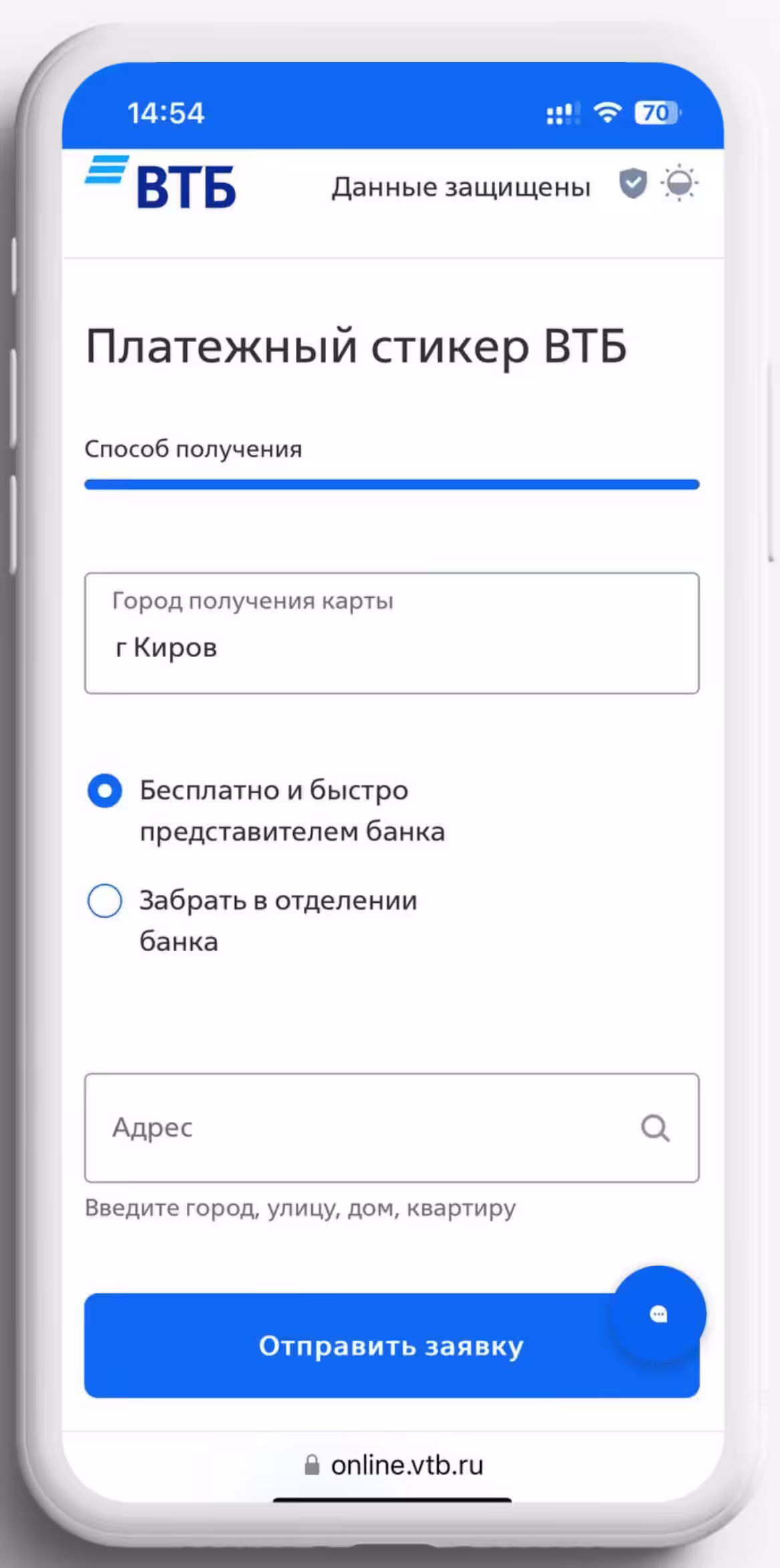 5 шаг Доставка