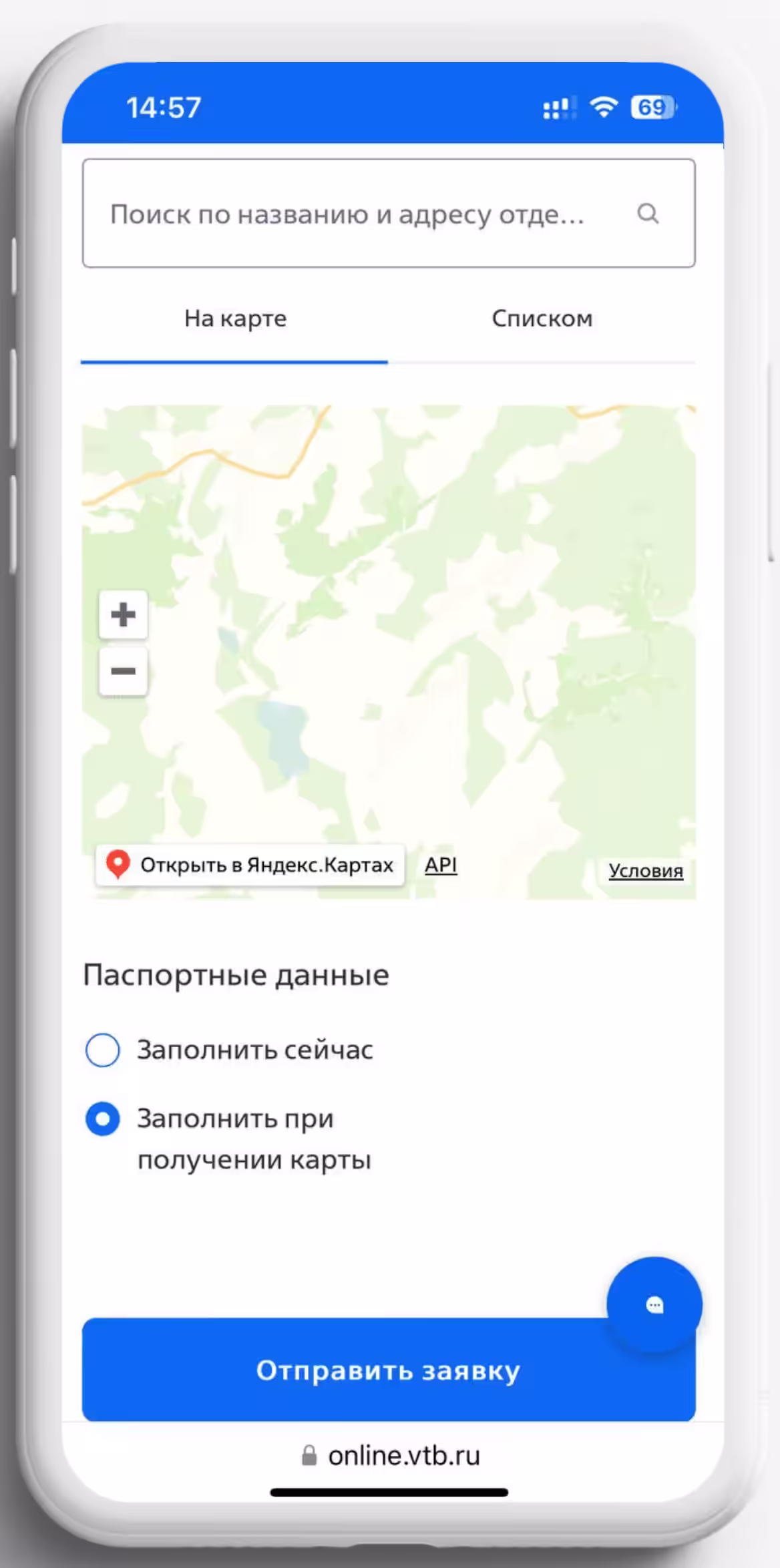 6 шаг Паспортные данные