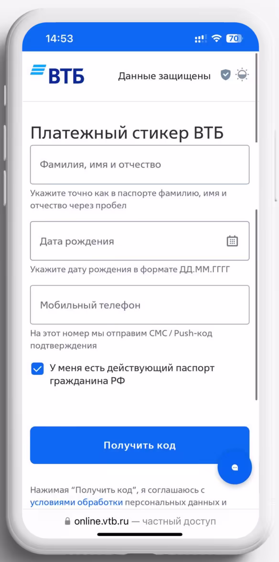 2 шаг Основные данные