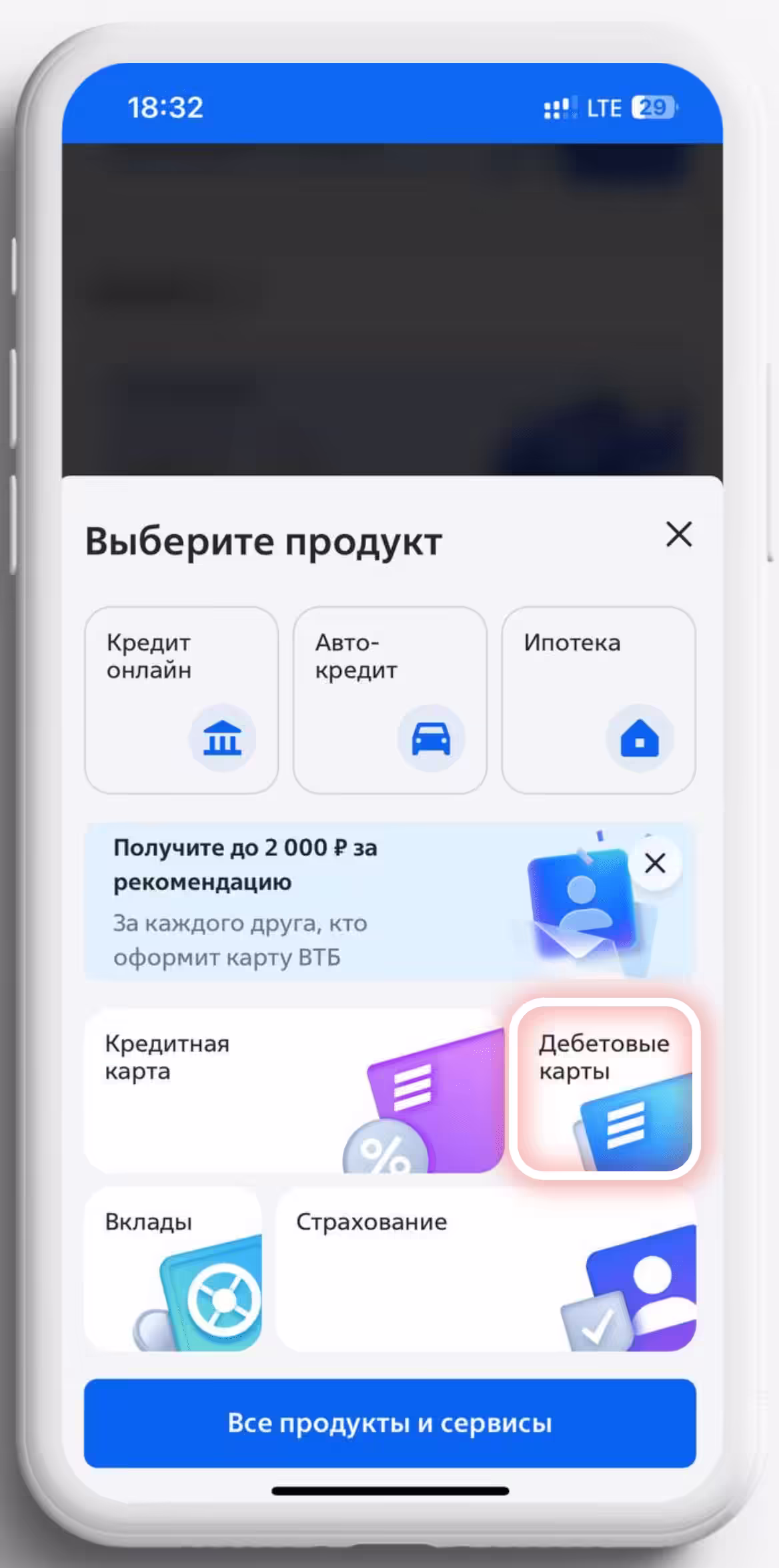 3 скрин Дебетовый стикер в приложении