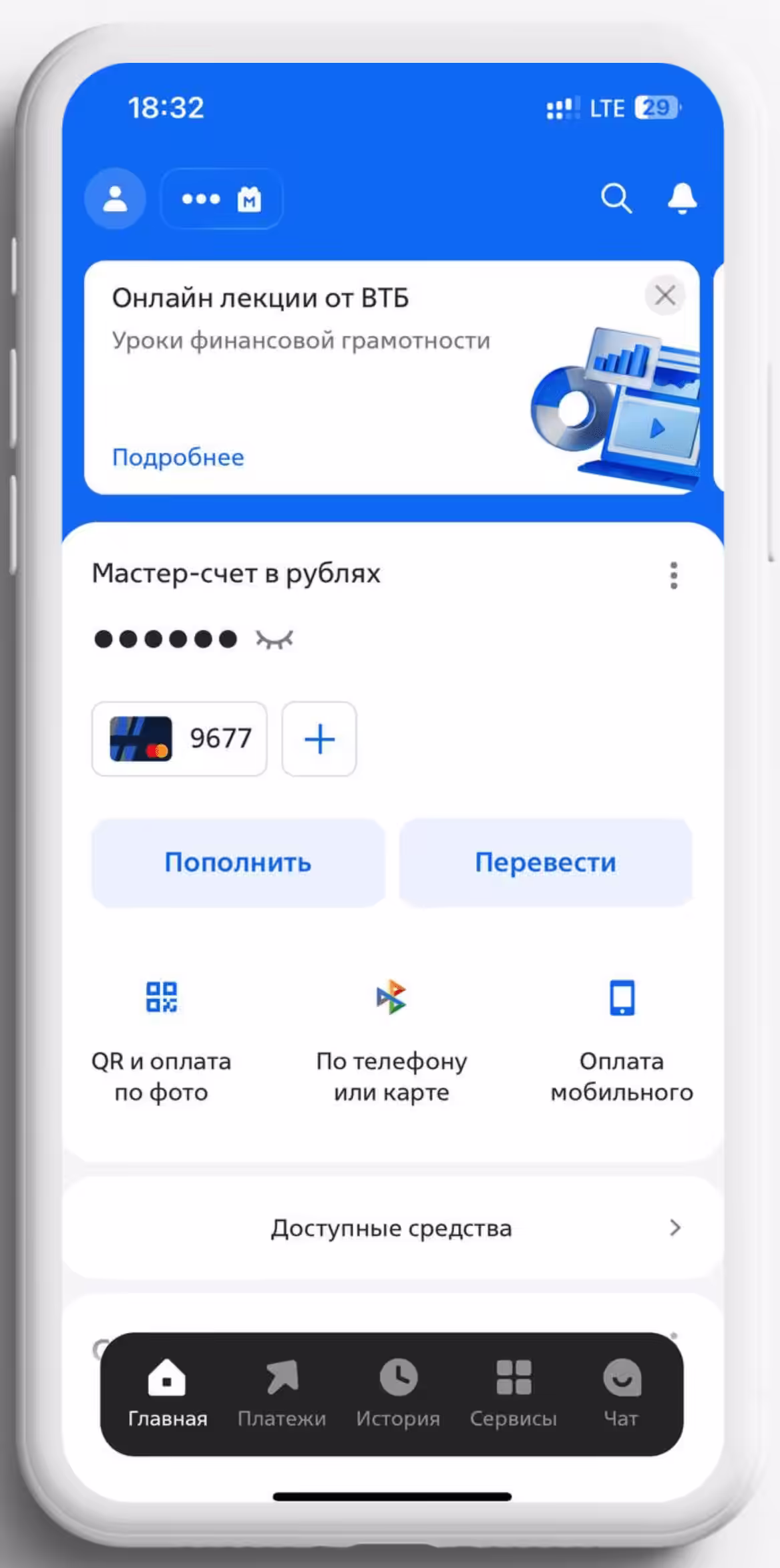 1 скрин В приложении