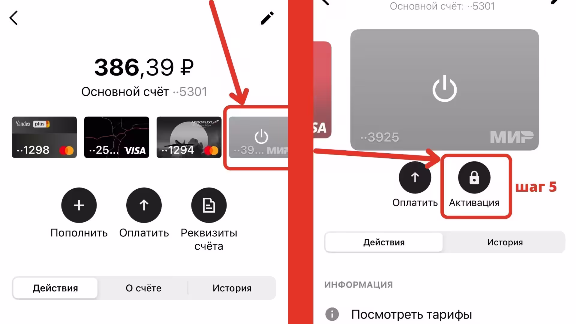 Активация после выпуска онлайн