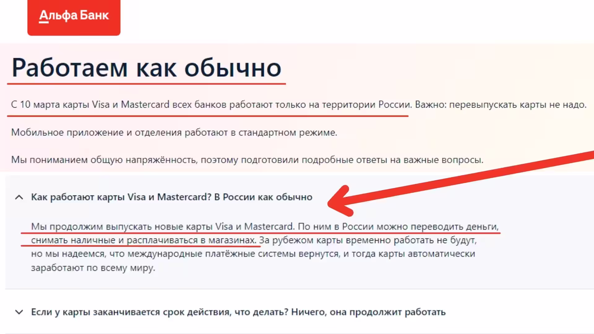 Как оформить онлайн дебетовую Альфа карту в 2022: Mastercard | Visa | МИР