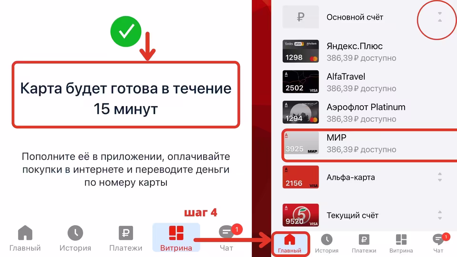 Заказ виртуально Онлайн. Оформляем по шагам Инструкция