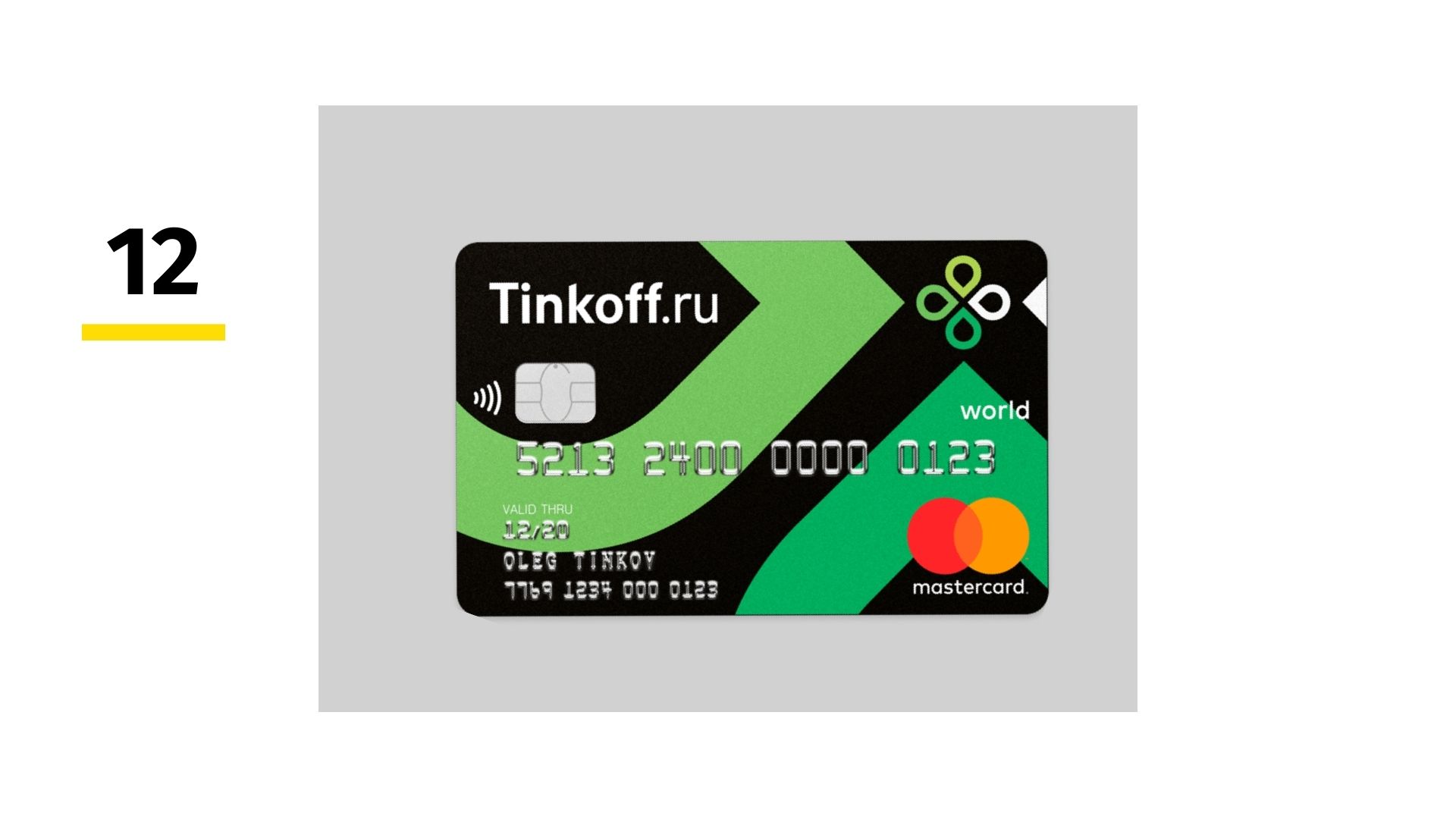 Это кредитная карта Тинькофф банка Перекресток Какие карты есть ещё
