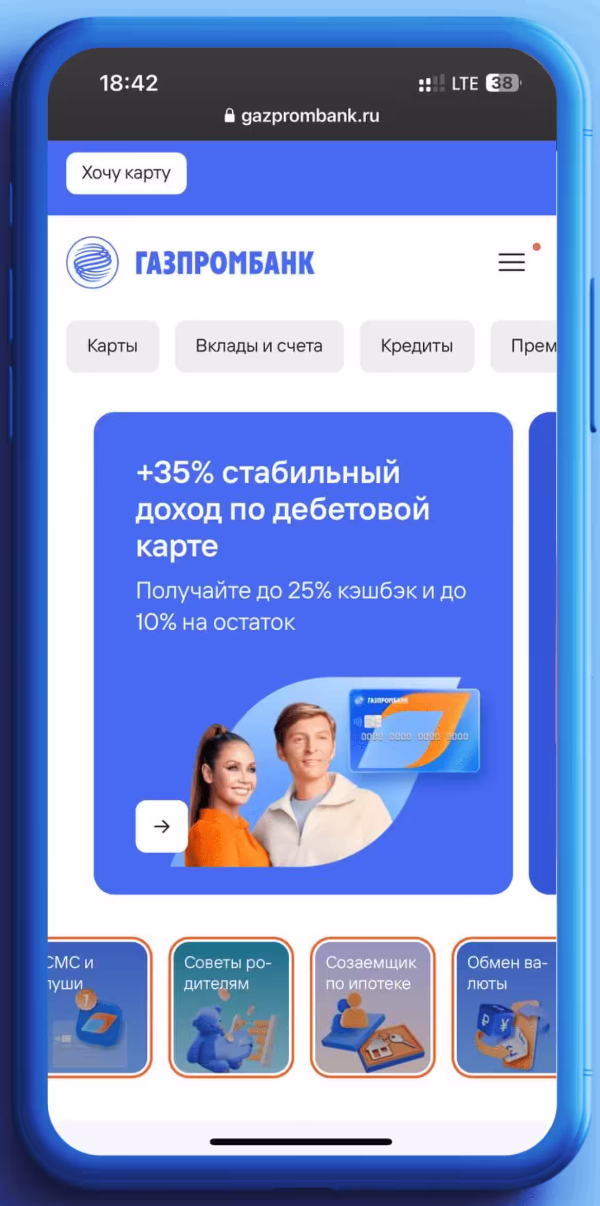Карта для мечты Газпромбанк Акция