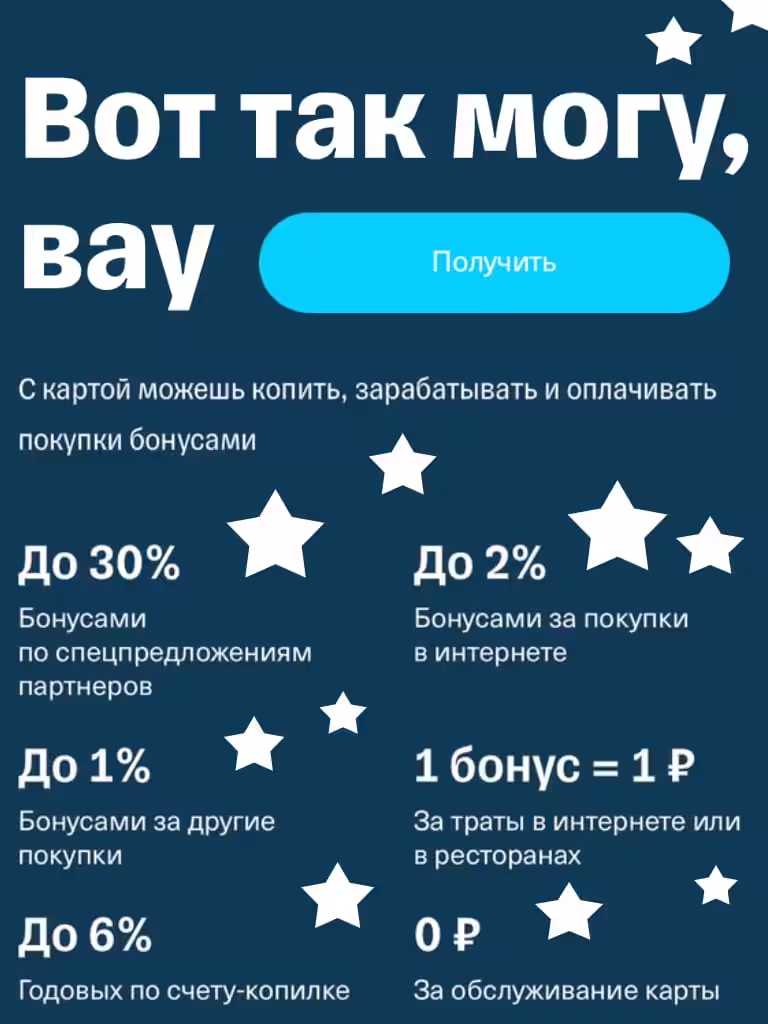 Тинькофф Джуниор с дизайном Слава Марлоу Тариф детский 1.1