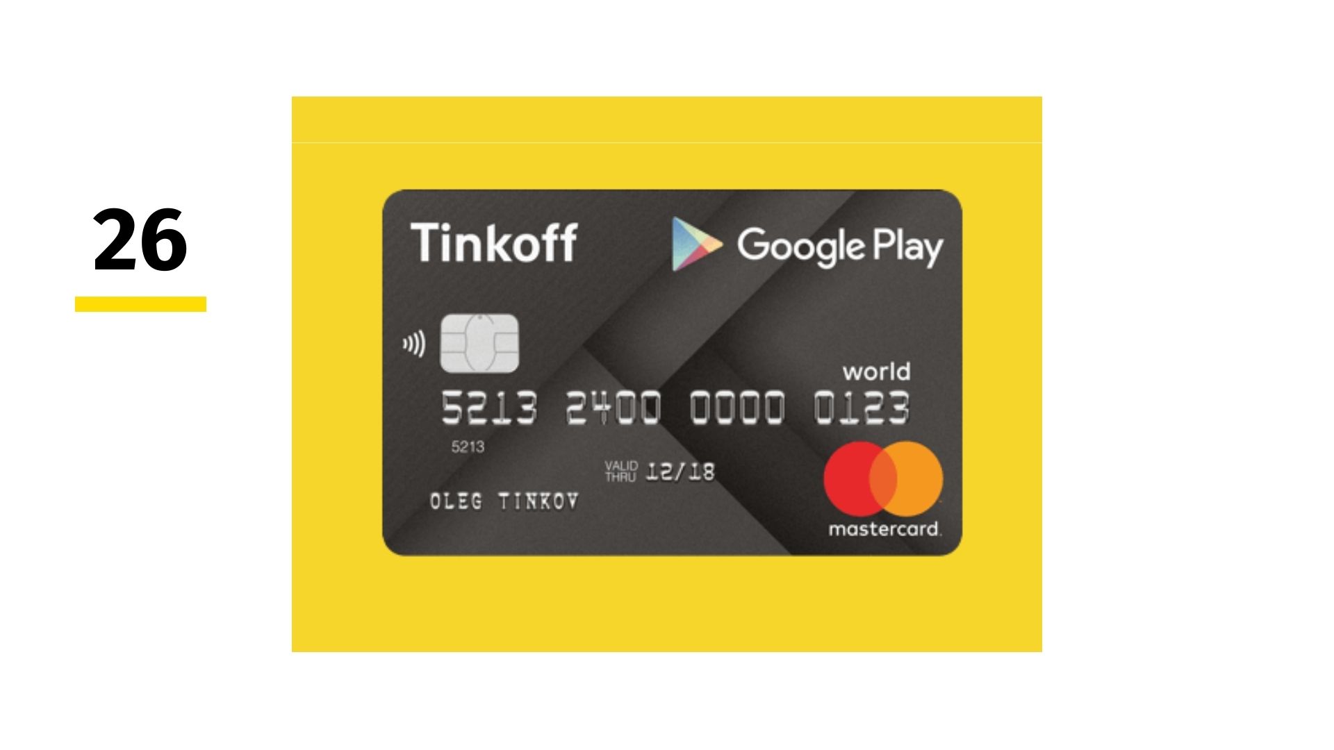 Кредитная карта Тинькофф Google Play. Минусы и преимущества