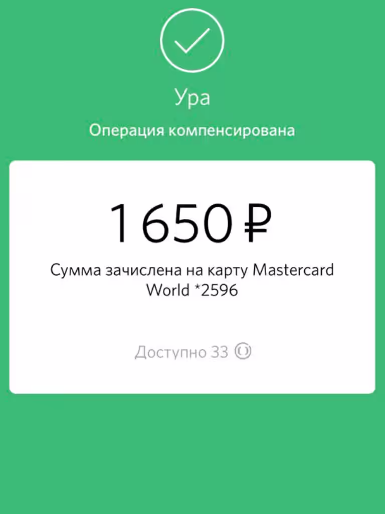 Кэшбэк Открытие банк Условия начисления и перевода бонусов в рубли