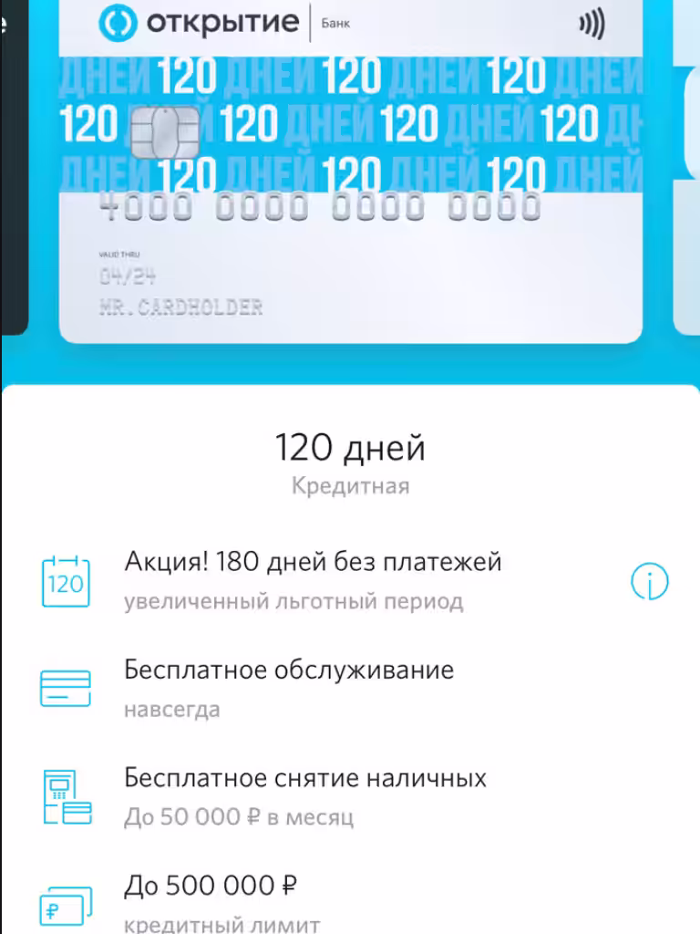 Открытие снятие наличных до 50000 в месяц