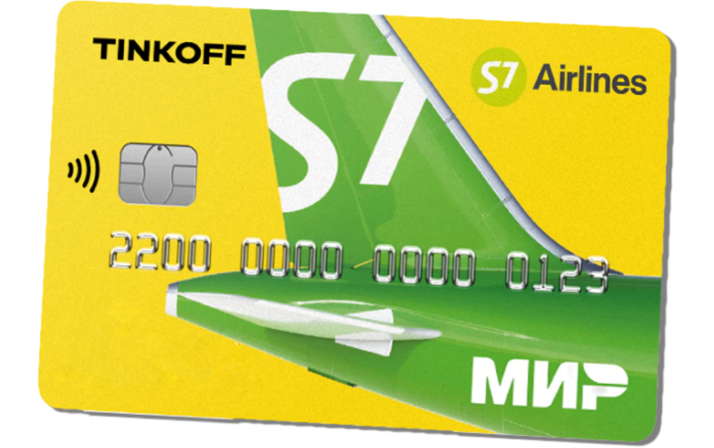 Кредитная карта Тинькофф S7 Бесплатно 1 год для путешествий мили аэрофлот