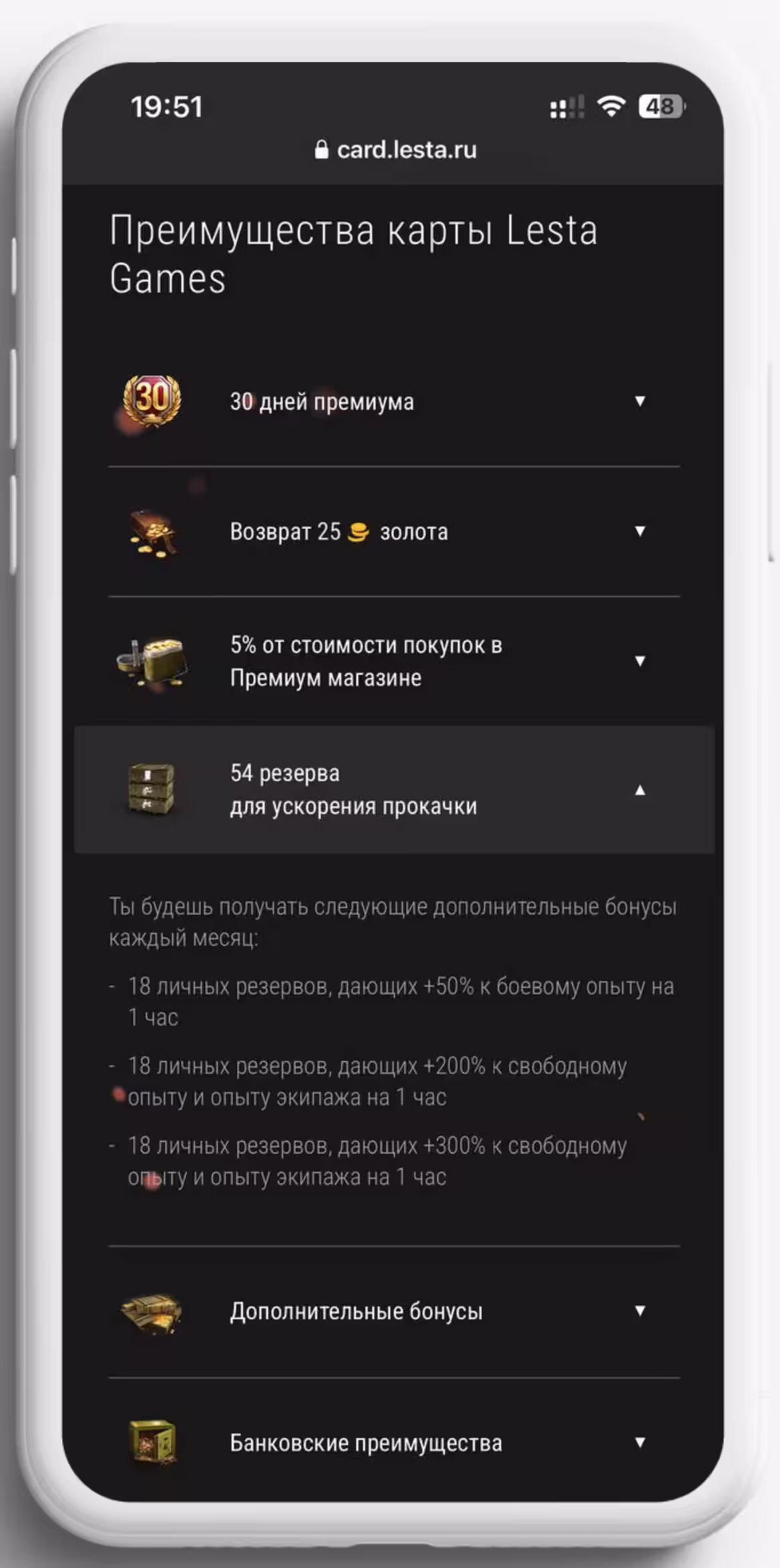 Леста геймс карта Преимущества в Мире Танков