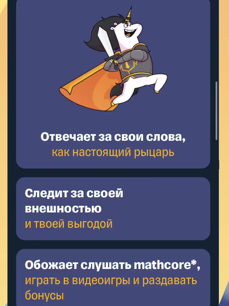 Маскот Тинькофф Единорог Ти дебетовая карта Блэк с дизайном и выгодой