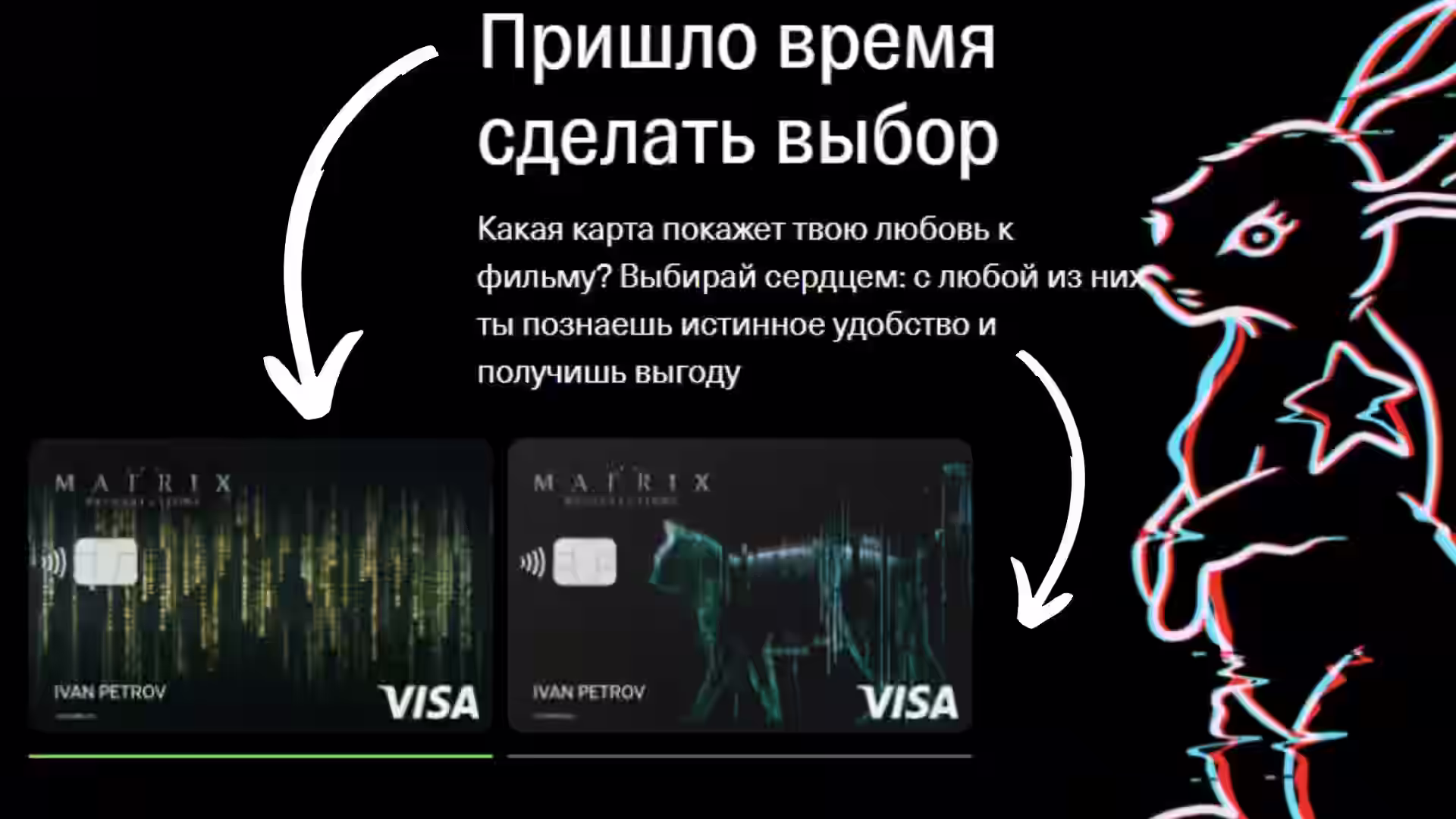 Лимитированный ДИЗАЙН дебетовой карты ТИНЬКОФФ МАТРИЦА: ​Matrix Green / Matrix Cat (Кошка)