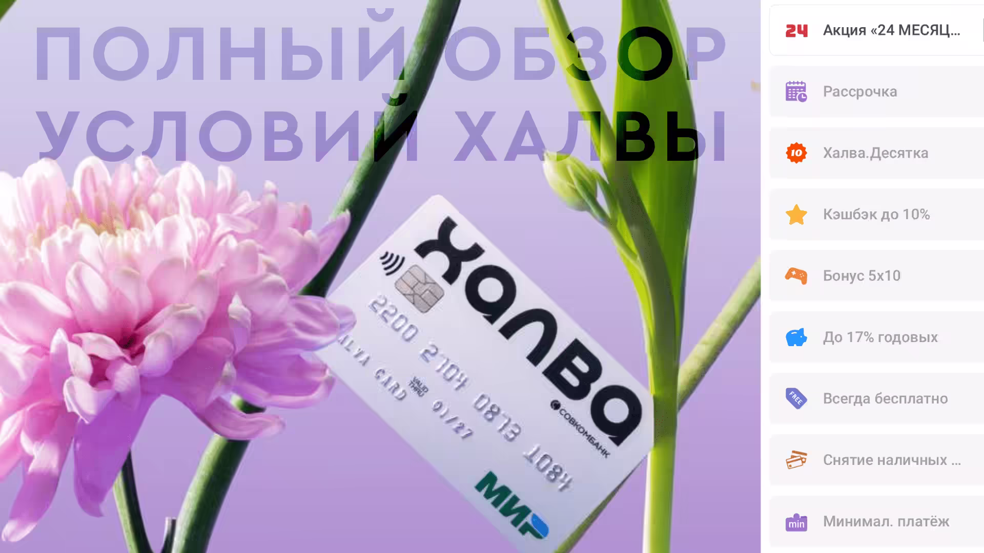 Все условия по тарифу. Полный обзор 2025