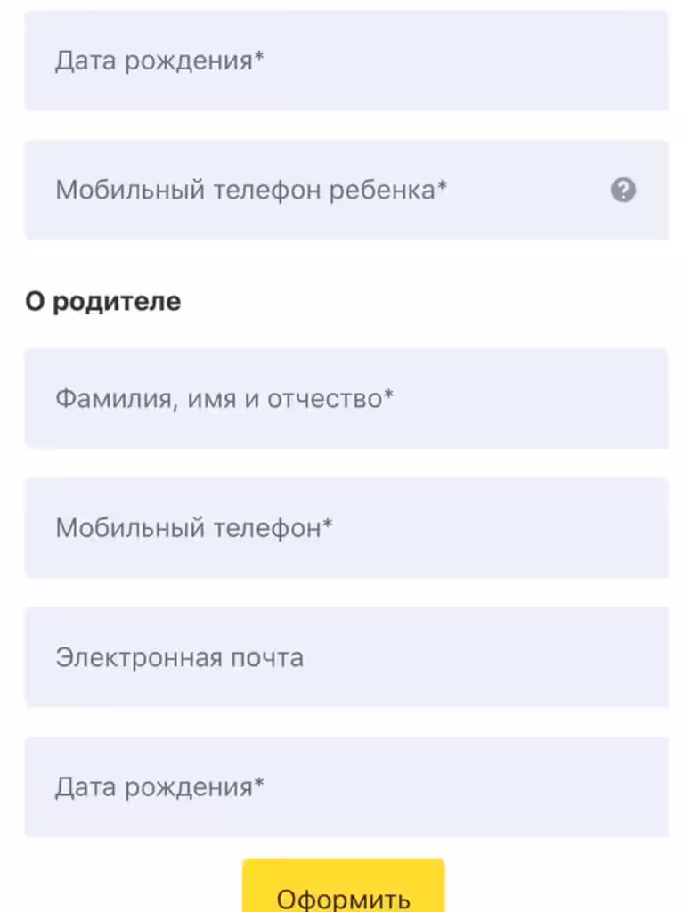 Оформить онлайн карту Тинькофф Джуниор Слава Марлоу