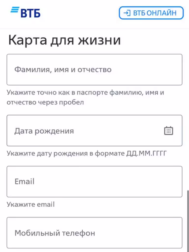 Оставьте онлайн заявку на заказ: изготовление и получение бесплатно