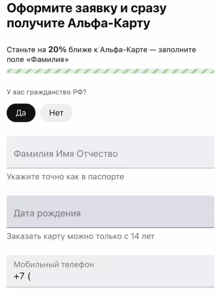 Оставьте онлайн заявку на изготовление бесплатно