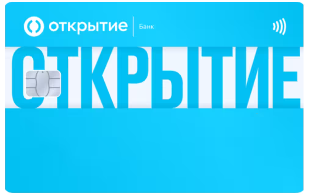 Открытие 5 кэшбэк процентов за оплату ЖКХ по карте Дебетовой