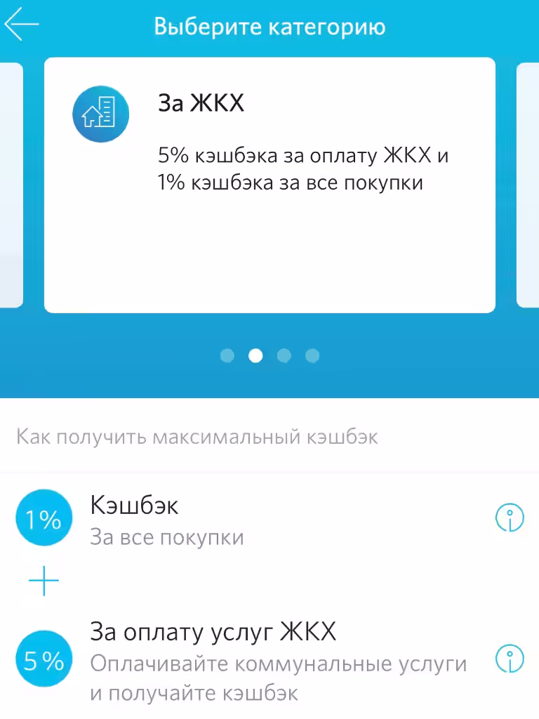 Банк Открытие 5 процентов кэшбэка в категории по карте Опенкарт