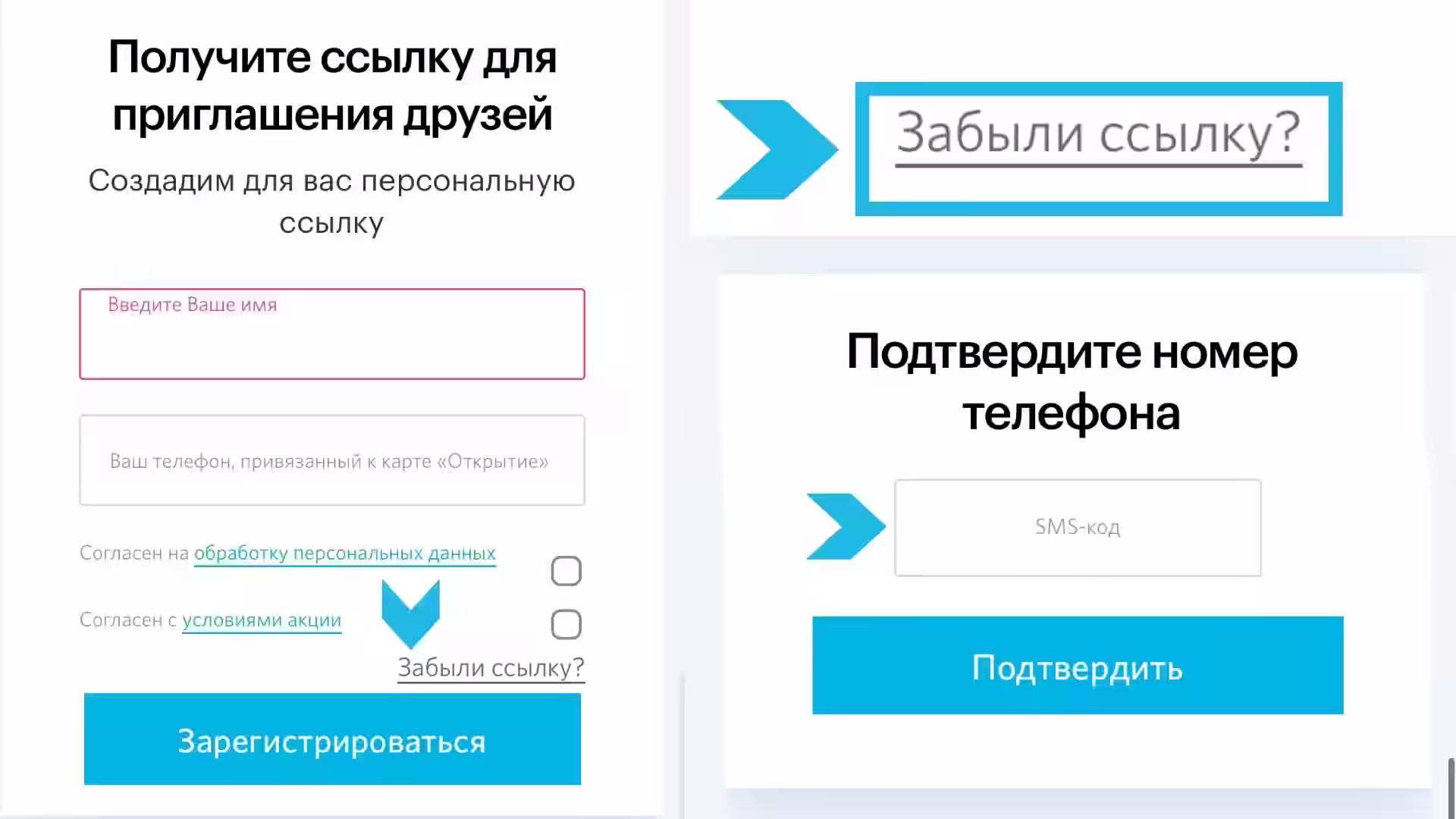 Где найти ссылку чтобы Пригласить Друга в Банк ОТКРЫТИЕ. Обзор Акции Приведи друга 2021