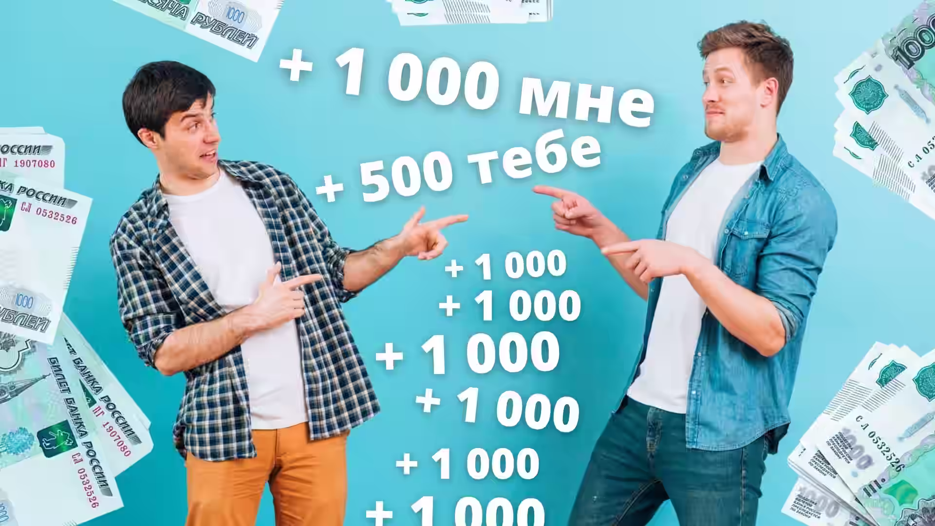 Банк Открытие ПРИВЕДИ ДРУГА | СКОЛЬКО МОЖНО ЗАРАБОТАТЬ на Акции | 1000 рублей за каждого друга