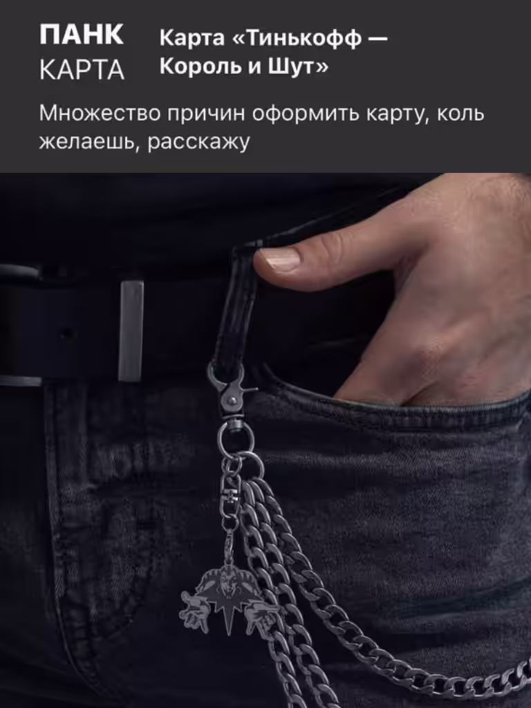 Панк Аксессуары по акции с кэшбэком 20%