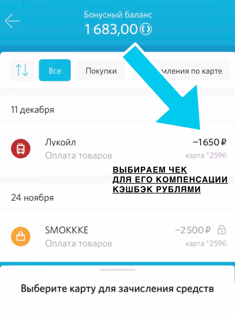 Как перевести кэшбэк в рубли на карту Открытие