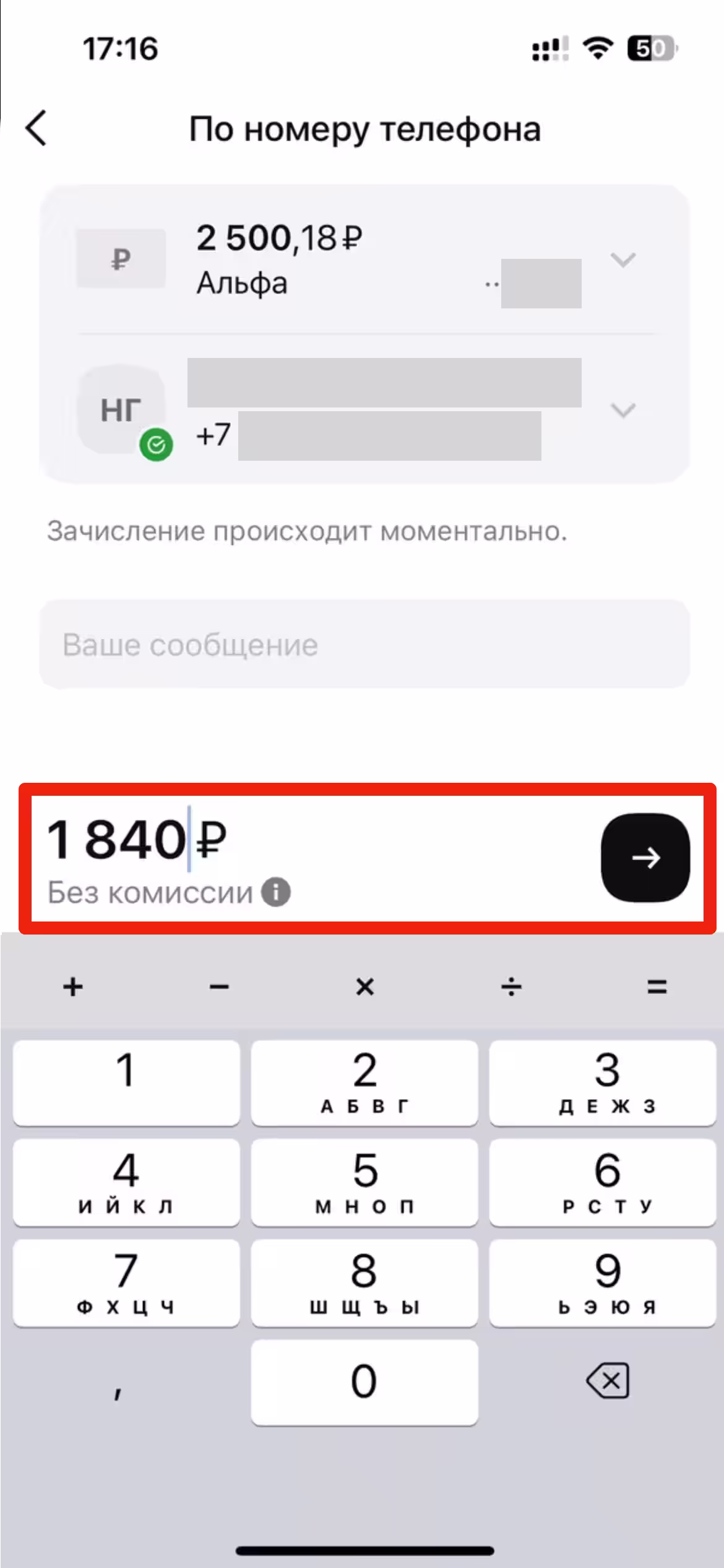 Как перевести деньги с альфа банка на Сбербанк карту