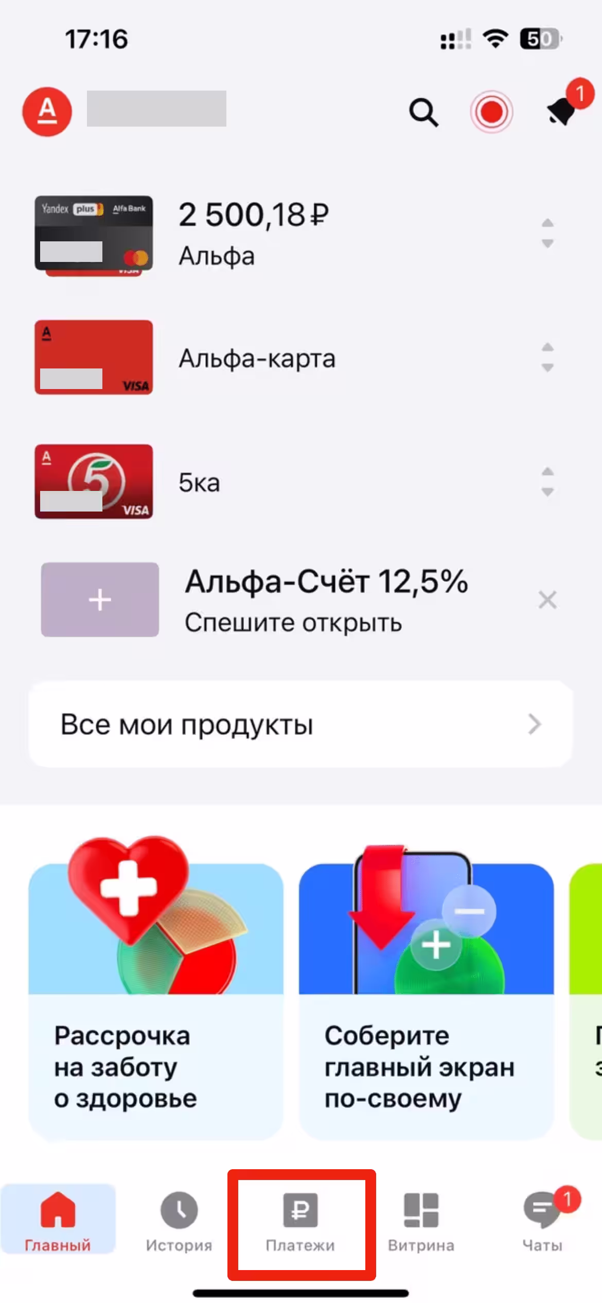 Инструкция Как перевести с Альфа карты