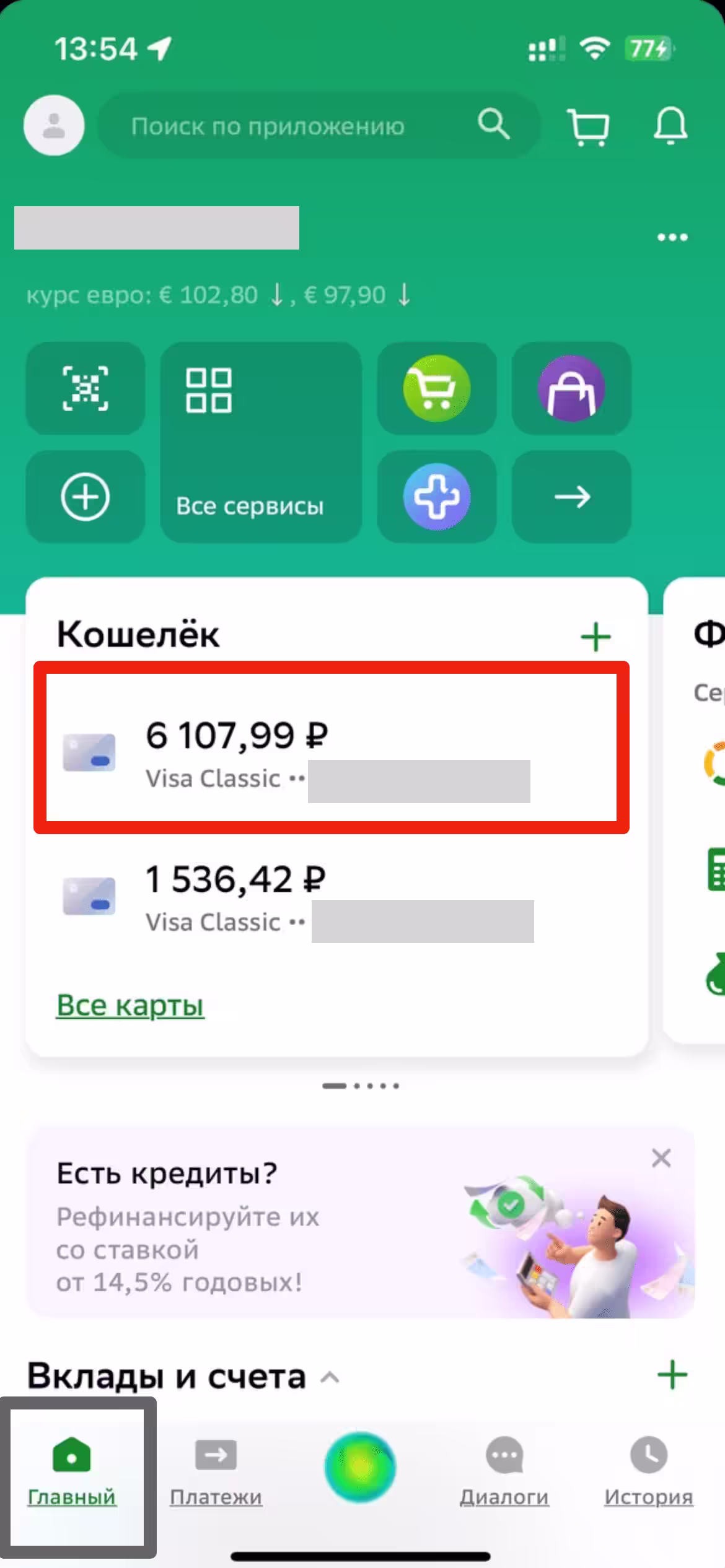Шаг 1 и 2
