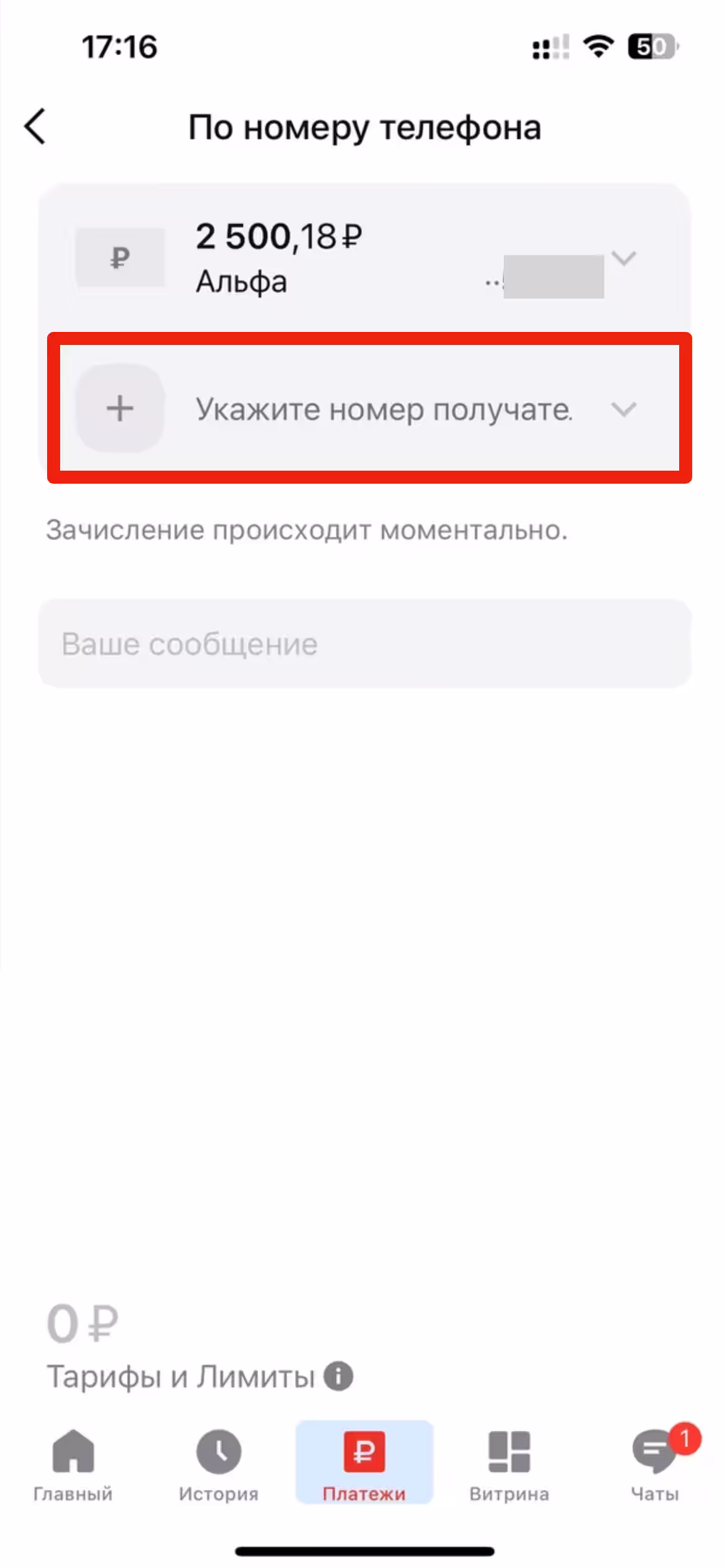 С Альфа карты По номеру телефона через СБП