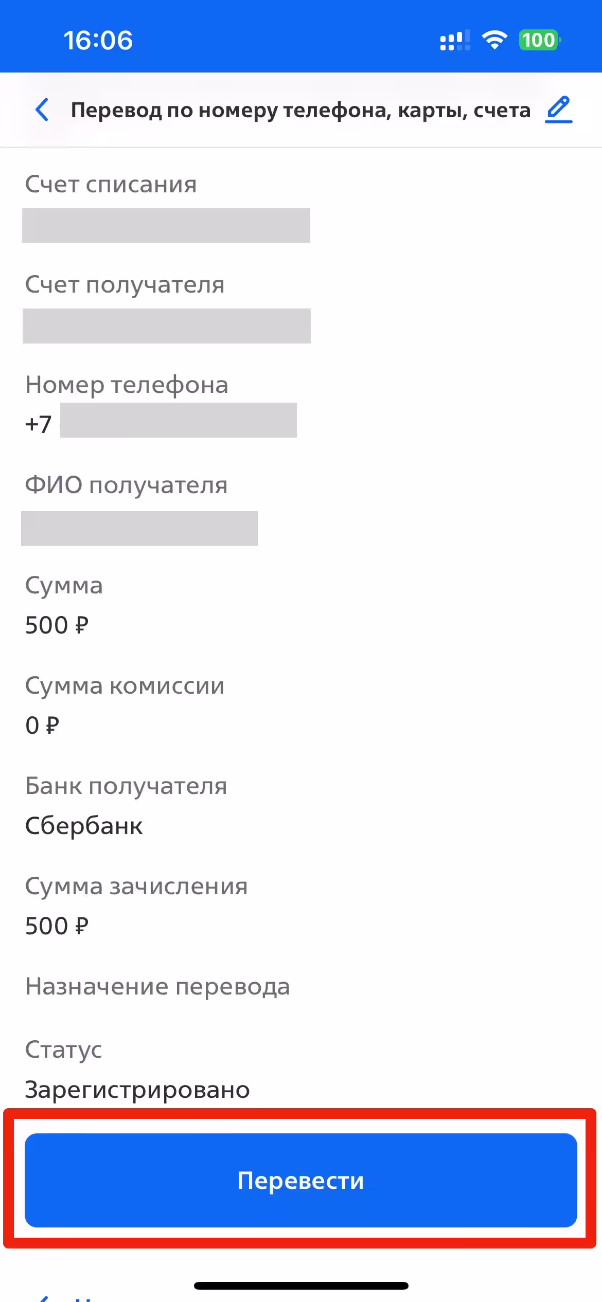 Шаг 7