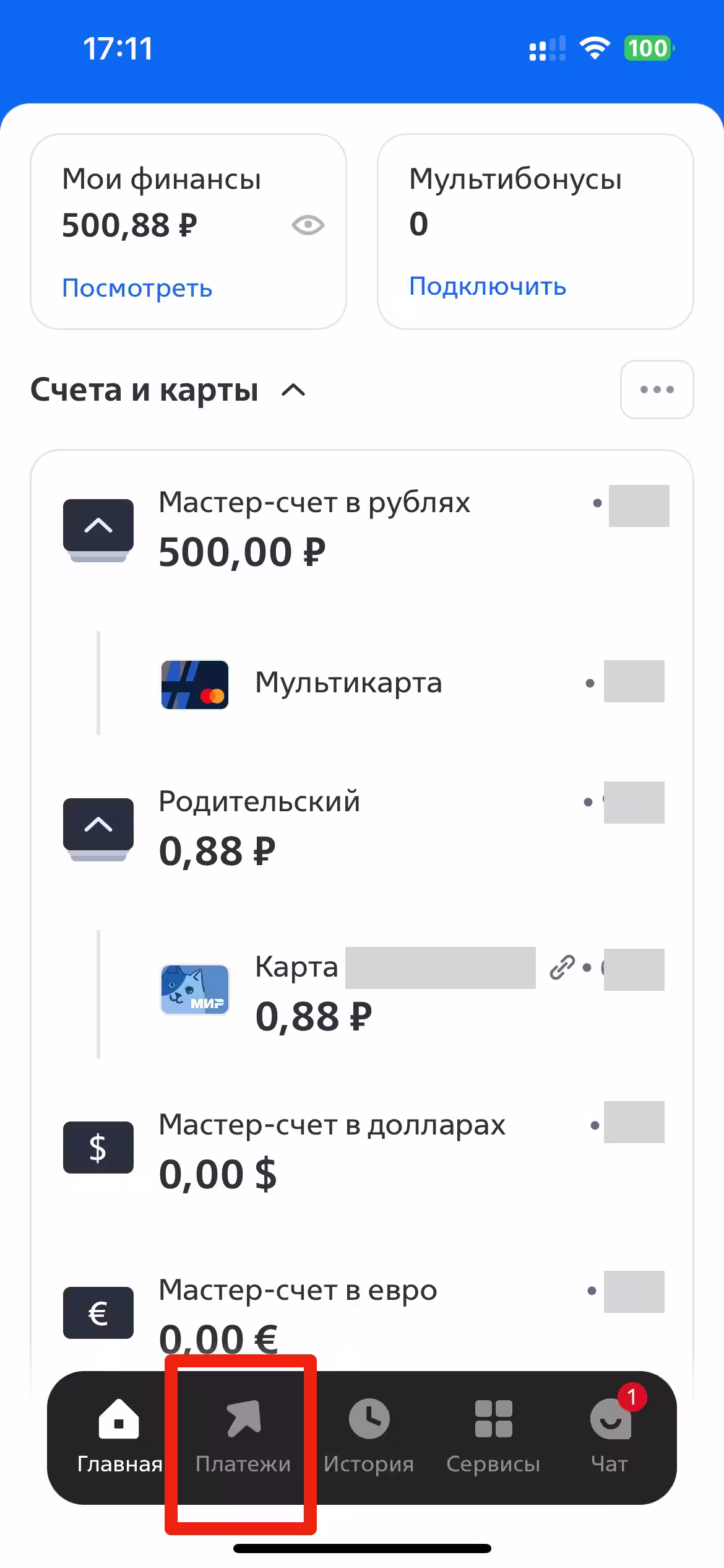 1 и 2 ШАГ