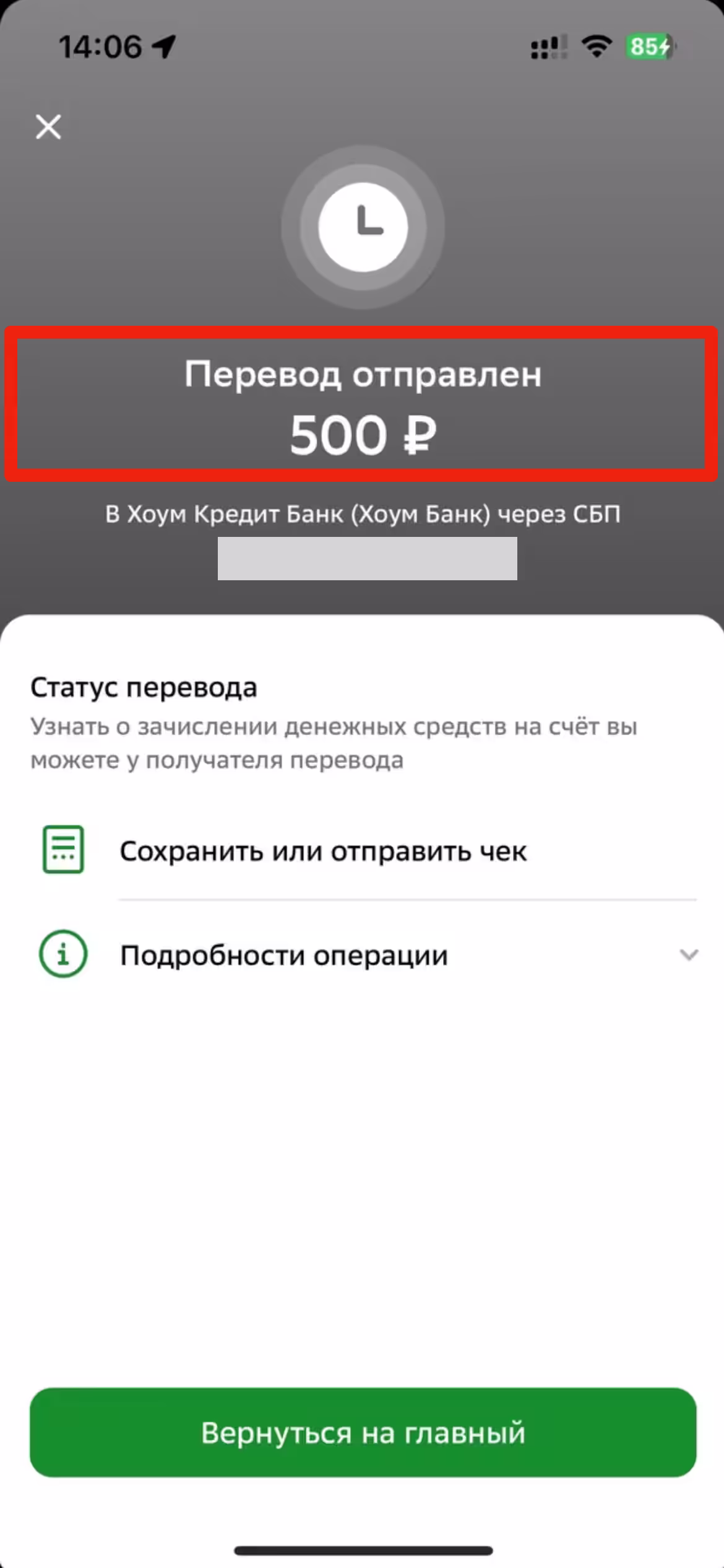 Готово! Скрин из мобильного приложения