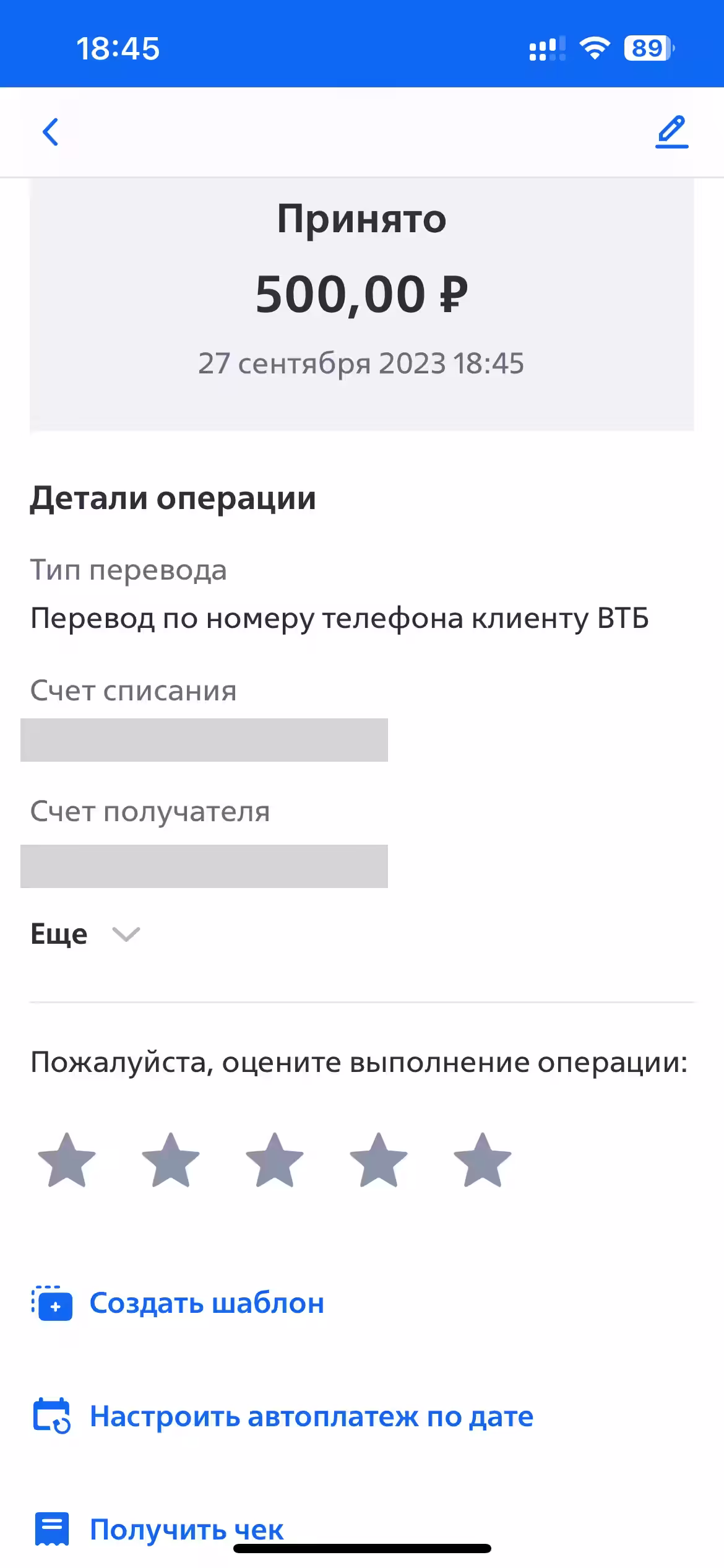 Платёж отправлен