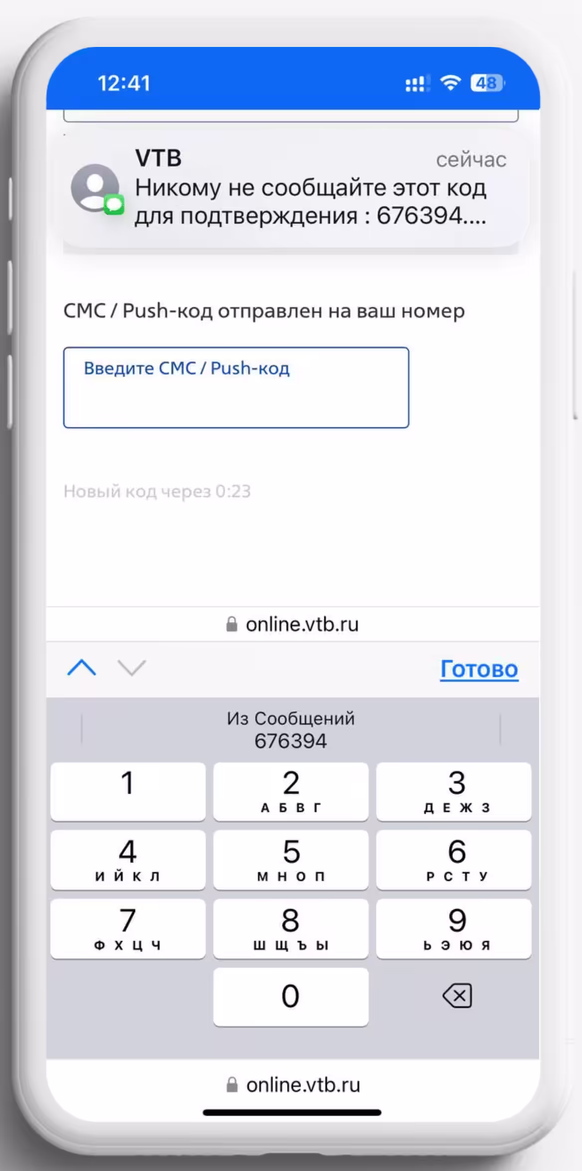 Как оформить карту ВТБ и доставку на дом Онлайн. Скрины: