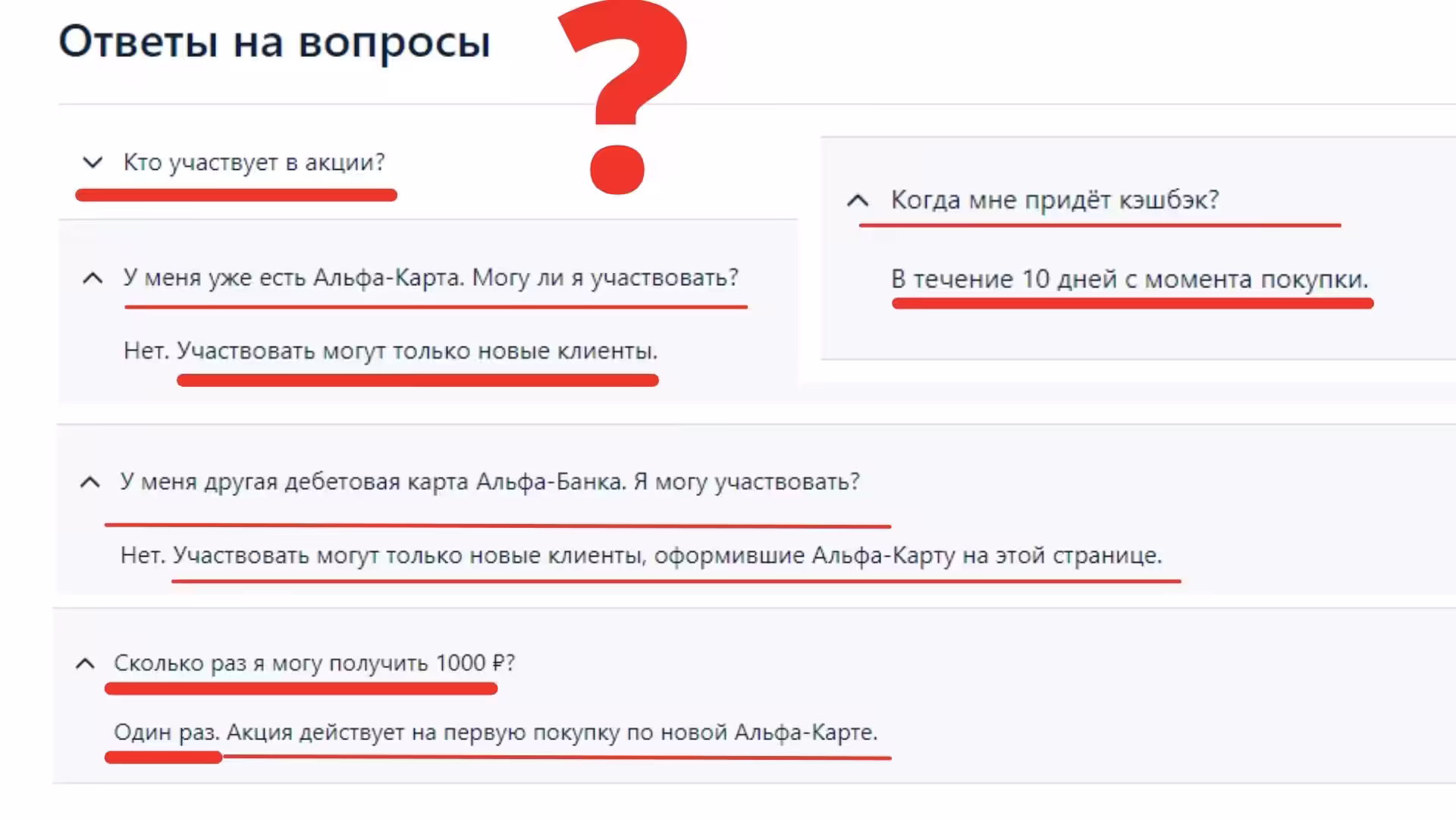 ПОЛУЧИТЕ +1000 РУБЛЕЙ НА ДЕБЕТОВУЮ КАРТУ АЛЬФА БАНКА