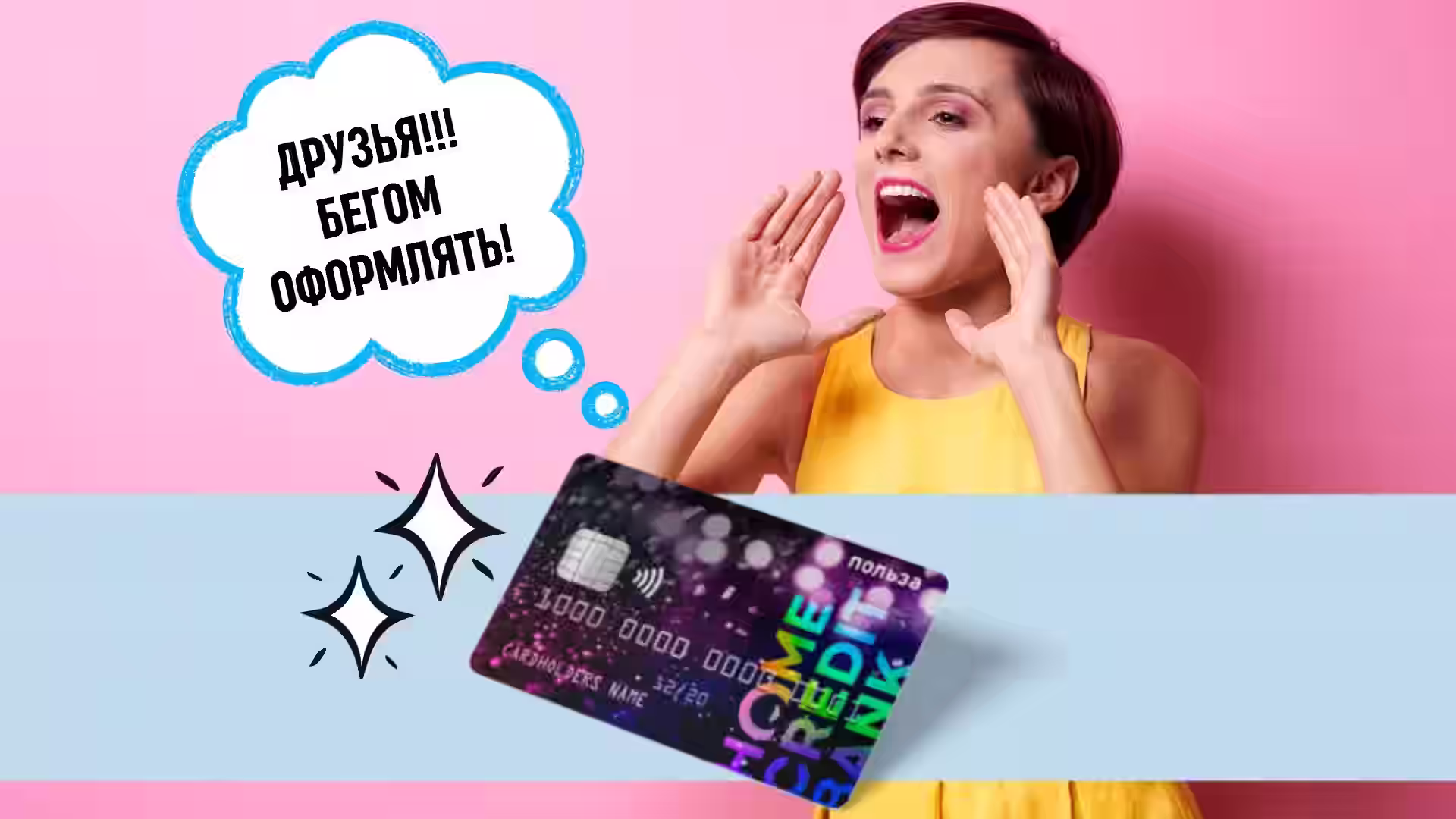 хоум польза оформить за подарок