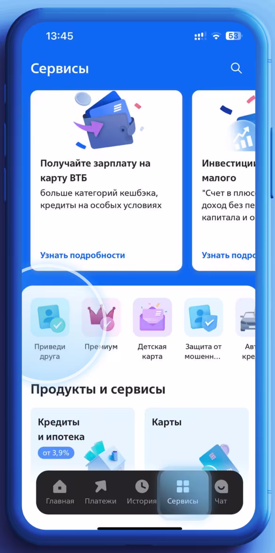 Посоветовать карту ВТБ другу = Получить деньги в 2025 году. Как? Рассказываем!