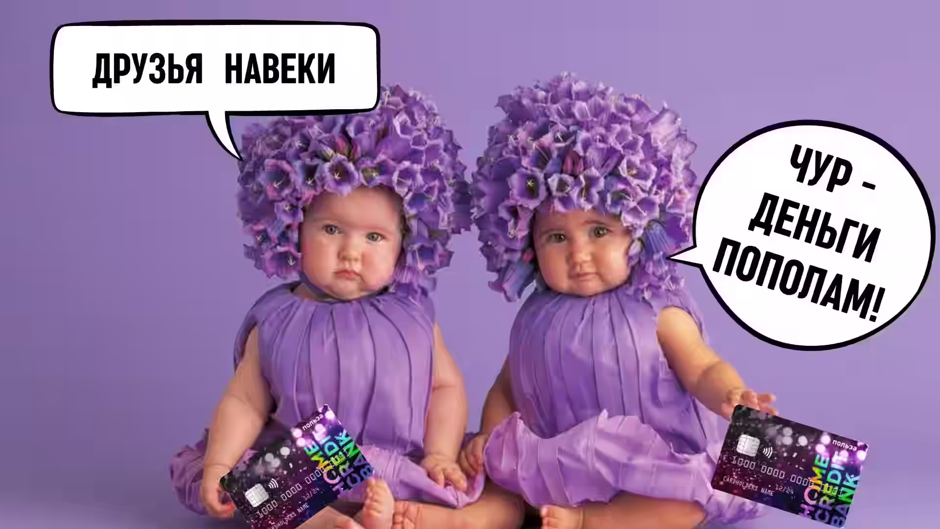 Приведи друзей в Хоум банк Акция. Подробный разбор условий 500 рублей