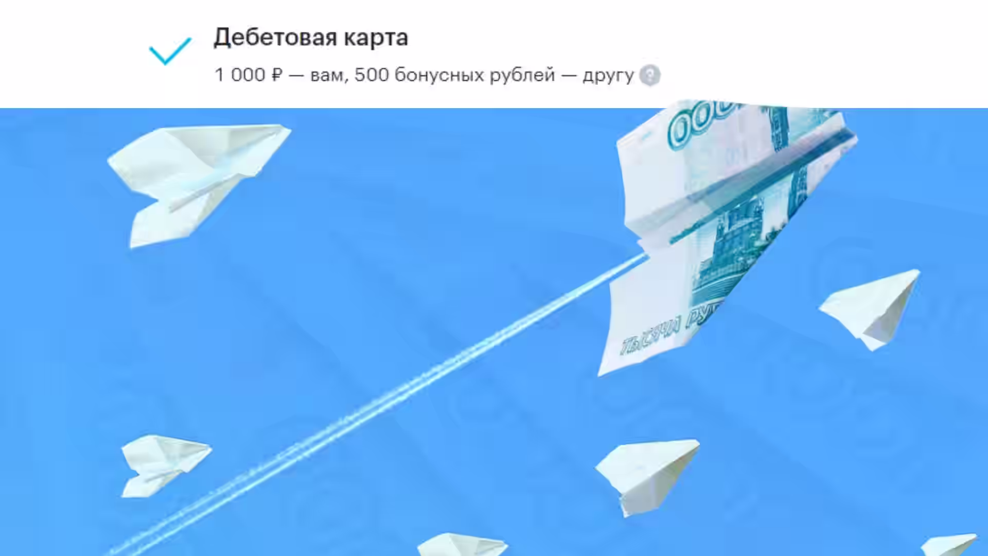 Программа ПРИВЕДИ ДРУГА в банк ОТКРЫТИЕ | УСЛОВИЯ с подвохом ОБЗОР