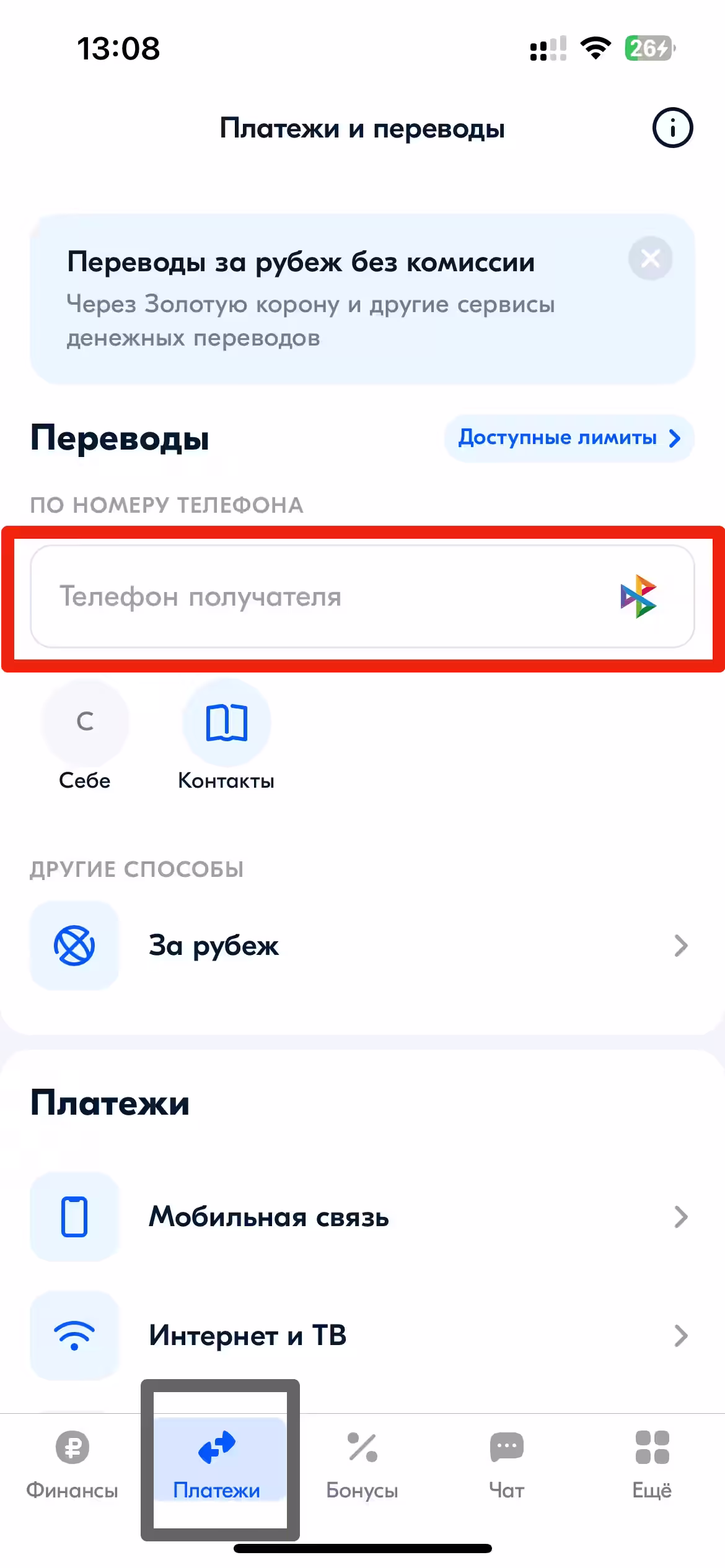 Шаг 3 СБП