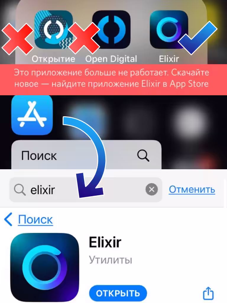 Открытие значок