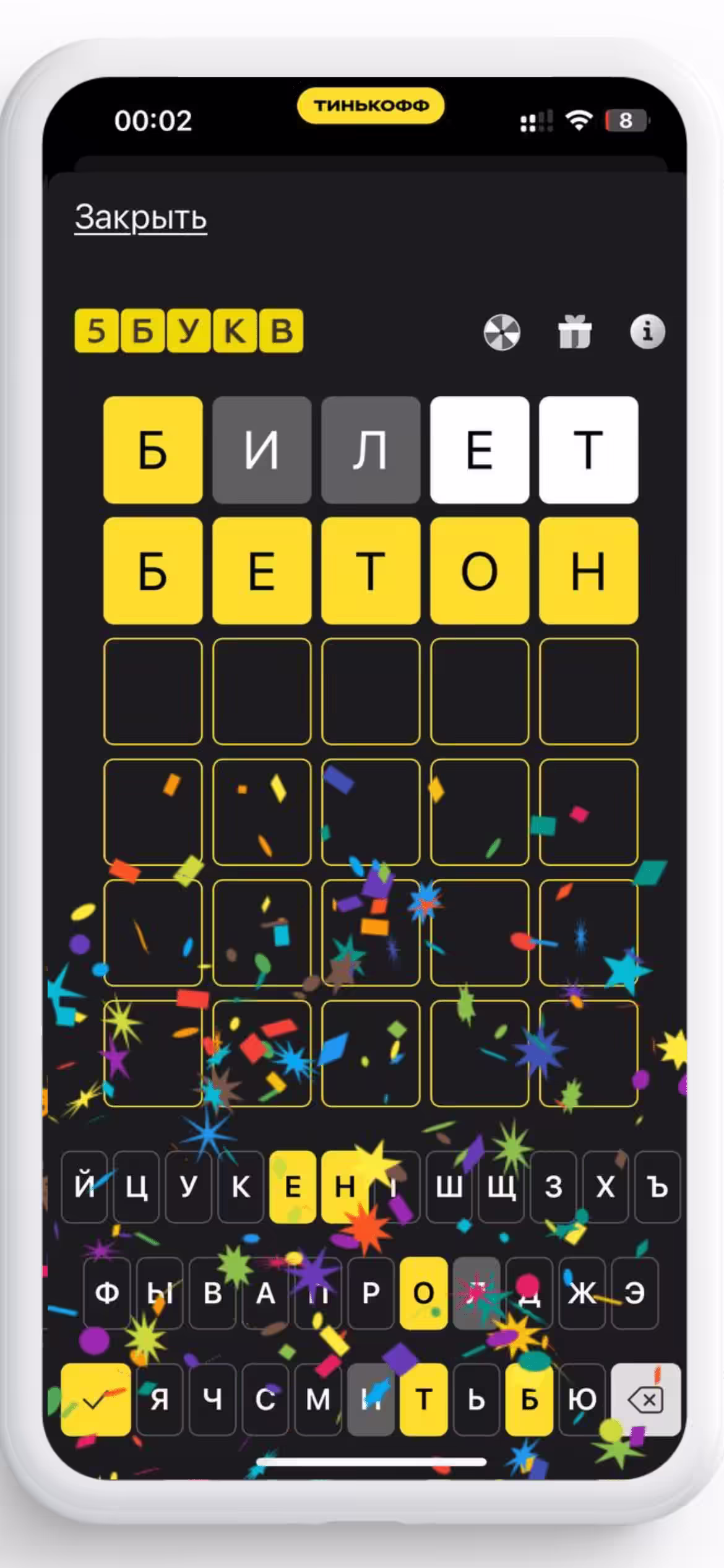 Сегодня 26.11.2024 - известна отгадка: это БЕТОН