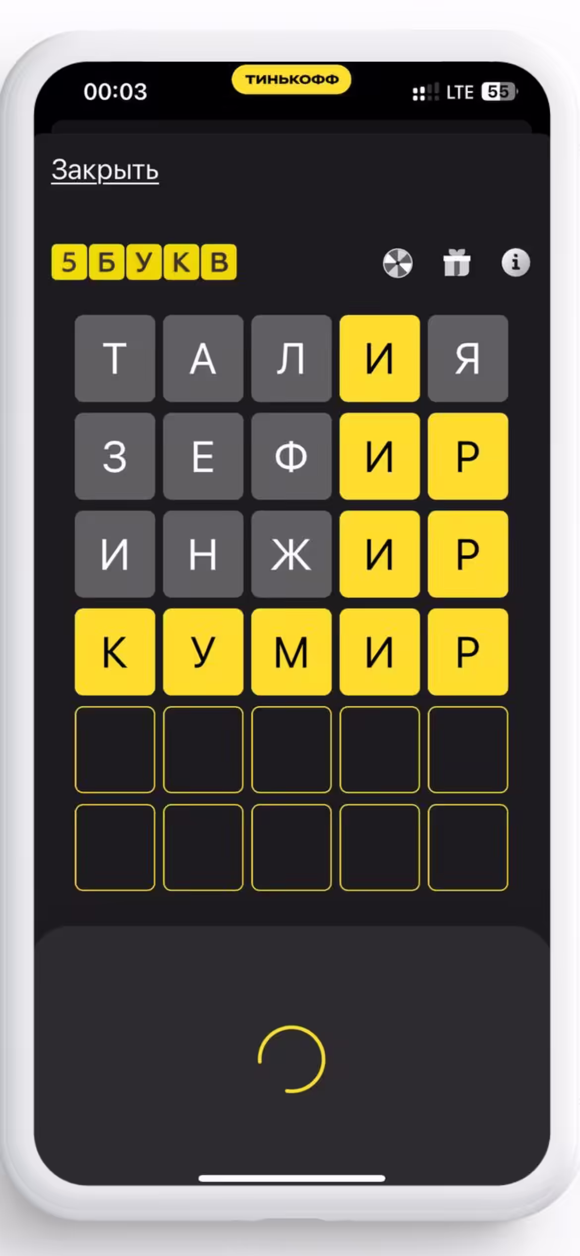 КУМИР от 2.12.2024