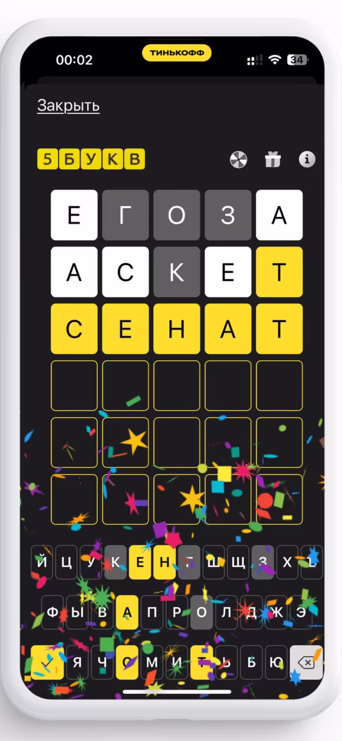 Сенат - от 21.11.2024. Играй и выигрывай призы: скидки, деньги, кэшбэк