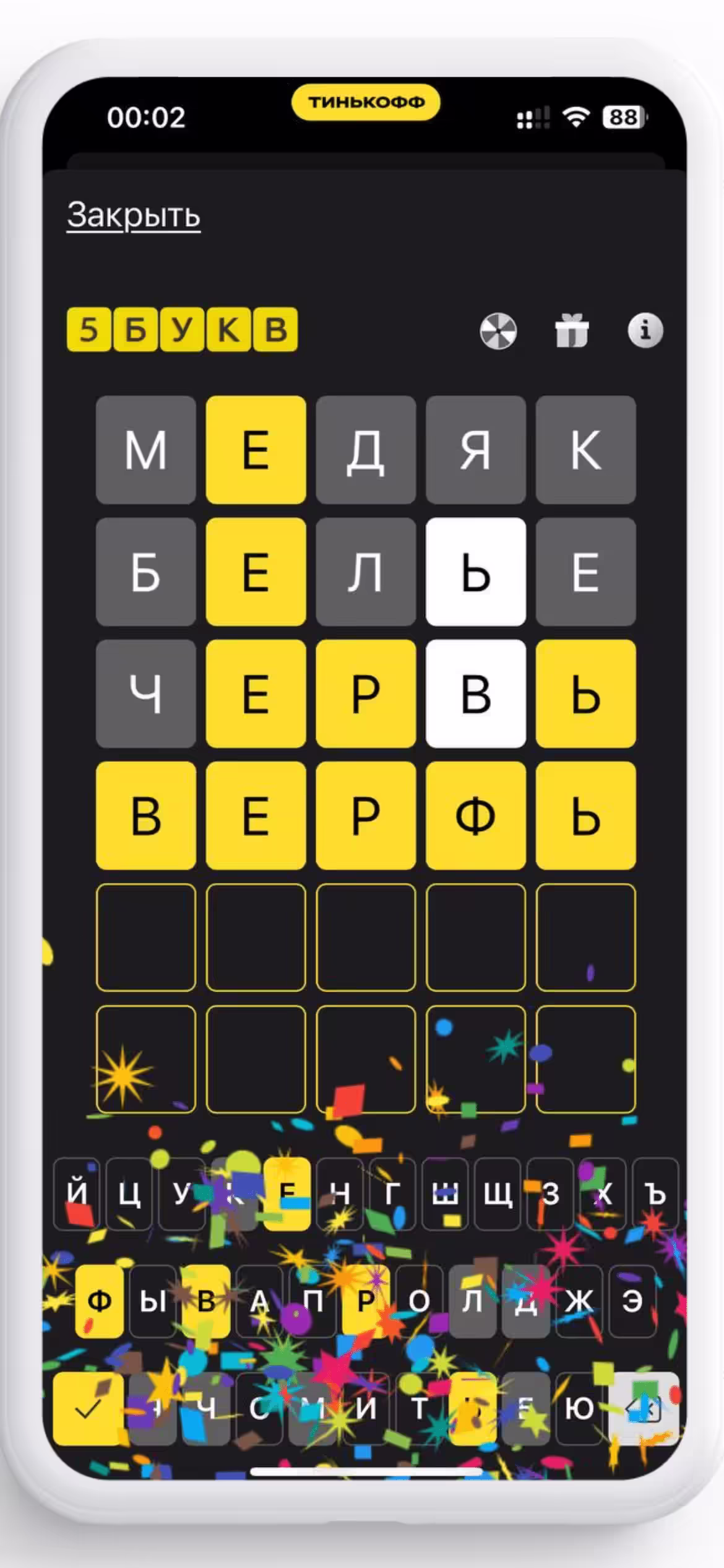 Разгадано от 01.12.2024! Верфь