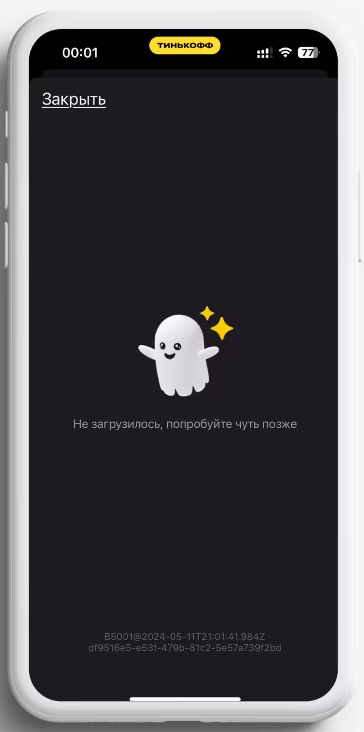 Завтра ожидается:
