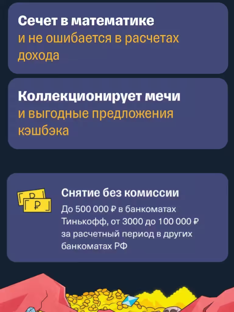 Единорог Ти маскот Сыендука НОВЫЙ ДИЗАЙН КАРТ ТИНЬКОФФ